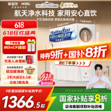 安吉尔家用净水器母婴直饮机玉龙Pro1000GSE国家补贴纯水直饮式净水机5年长效RO反渗透厨下式过滤器