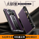 天觉【头层真皮】适用华为matex5手机壳华为x5保护套典藏版智能翻盖皮套折叠屏全包防摔超薄X3男女新款