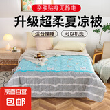 钻石绒面料夏天薄被子夏凉被单人双人儿童加大被空调被可水洗机洗 海浪 170*200cm
