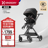 哈卡达（HAGADAY）哈卡达悦行遛娃神器轻便可折叠高景观坐躺溜娃推车婴儿车