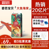 碧芭宝贝大鱼海棠纸尿裤L38片(9-14kg)尿不湿夏季超薄透气 敏感肌尿裤