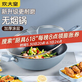 炊大皇 炒锅不粘锅 易洁少油烟平底多用煎炒锅32cm电磁炉通用谷里GL32NF