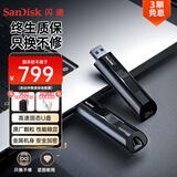 闪迪（SanDisk）1TB USB3.2 固态U盘 CZ880 读速高达420MB/s 写速380MB/s 大容量高速固态优盘