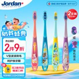 Jordan【明星李亚男推荐】儿童宝宝大童细软毛牙刷 6-9岁2支颜色随机