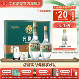 文君酒 白酒52度金质文君1988复刻 500ml+260ml礼盒装  宴请送礼收藏 52%vol 760mL 2瓶 礼盒装