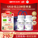 善存银50岁+中老年女士b族复合维生素dve生物素锌硒钙镁铁160粒*2瓶