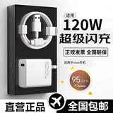 亿智【直营正品】适配vivo/iqoo充电器120w80w快充x200Y300pro手机S20插头XFold3安卓neo8/9/10线套装 120W闪充头USB+1米线套装 vivo/iqoo专用3C