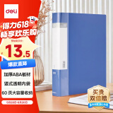 得力（deli）【超级爆款】A4/60页资料册文件活页收纳册插袋档案文件夹学生试卷科目收纳袋 办公文件保护5106