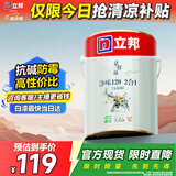 立邦京雅居金标超值乳胶漆净味120二合一无添加环保内墙漆5L/约7kg