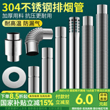 一靓加厚304不锈钢排烟管60加长排气管强直排燃气热水器配件烟囱管道 【6CM接口】20cm 直管