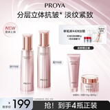 珀莱雅【全新升级】紧致肌密3.0水乳 护肤套装 化妆品全套 【紧致弹润】洁+水+乳+面霜
