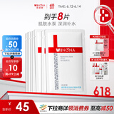 薇诺娜玻尿酸多效修护精华面膜8片舒缓修护补水保湿护肤品
