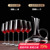 青苹果（QINGPINGGUO） 欧式水晶红酒杯套装6只家用大号酒杯创意葡萄醒酒器玻璃高脚杯 带把醒酒器+卓影六只装 430ml