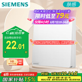 西门子（SIEMENS）开关面板 二开双控 哑光亲肤无框大面板开关  皓彩米绒白