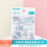 利其尔（Richell）吸管杯配件 透透杯系列 吸管杯 配件 水杯用垫圈 P-7