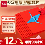 得力（deli）A4 80g深红大红色复印纸 彩色打印纸 儿童手工折纸剪纸彩纸 非硬卡纸 100张/包 7757【经典热销】