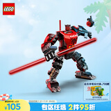乐高（LEGO） 积木拼装星球大战75411 达斯摩尔战斗机甲男孩儿童玩具生日礼物 