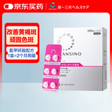 日本第一三共TRANSINO传皙诺EX肝斑美白丸240粒改善顽固色斑黄褐斑氨甲妥塞敏环酸片祛黑