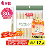 美丽雅一次性筷子独立包装80双 竹筷方便筷家用快餐方便外卖餐具