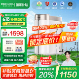 安吉尔【618补贴30%】净水器家用直饮 净饮机  哪吒Pro2000 800G净水体验 双出水RO膜纯水机净水机 【618补贴30%】热卖30万+台