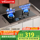 万和（Vanward）【小圆鼎X1·4.5kW】燃气灶具猛火一级能效烟灶联动国家补贴20%嵌入式双灶家用煤气灶X1液化气