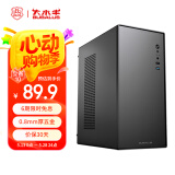 大水牛灵悦 M-ATX一体商务小箱(0.8mm厚板材/独立锁主板底板/台式电脑家用主机办公机箱/支持ITX主板/U3)