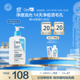 适乐肤（CeraVe）水杨酸嫩肤洁面啫喱236ml(去角质黑头清洁毛孔男女氨基酸洗面奶)