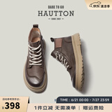 皓顿（HAUT TON）马丁靴男秋冬新品英伦风头层牛皮商务休闲皮鞋高帮复古工装靴男靴 580褐色-单鞋 41 适合运动鞋42码