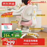 京东京造儿童学习椅学生椅子写字椅 儿童座椅【升级固定气杆定向椅座】粉