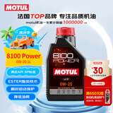摩特（MOTUL）8100 Power 全合成机油0W-20 1L 汽车机油 API SP级 京东养车