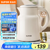 苏泊尔（SUPOR）墩墩大容量电水壶烧水壶 2L大容量 全钢无缝电热水壶 316L不锈钢热水壶 SW-20T06L