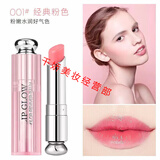 迪奥专柜小样润唇膏口红001/004哑光滋润999粉漾魅惑不掉色送朋友试用 变色唇膏001经典粉色