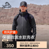 伯希和（Pelliot）户外软壳衣春季男女冲锋徒步登山外套防风防泼夹克115106014灰XL