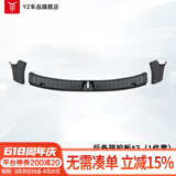 YZ适用于特斯拉ModelY后排防踢护角垫座椅下滑轨保护改装丫配件神器 ModelY后备箱门槛护板-三件套