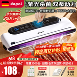 达派（dapai）德国真空封口机家用商用干湿两用全自动抽真空包装真空食品保鲜机塑封机抽腊肉真空封口 店长推荐【干湿两用】下单享袋子
