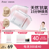 袋鼠妈妈面膜准孕妇护肤品光感焕亮面膜补水保湿抗氧改善暗沉10片