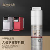 碧云泉官方直发原装G7系列官方净水器/RT510/R510/R506/R509/R5/R505滤芯原厂原装MC121/R123/QC111弱碱 R505C【1号滤芯】