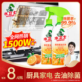 水卫士油烟机清洗剂油污清洁剂厨房灶台去重油除菌油污净480g*2瓶水卫仕