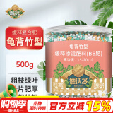 德沃多肥料龟背竹专用缓释复合肥500g园艺盆栽植物花肥料叶面肥有机氮磷钾肥