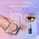 Urban Decay衰败城市UD茶牛郎单色眼影高光闪片生日礼物送女友