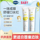 丝凯丽炉甘石宝宝倍护舒缓膏16丝凯丽旗舰店婴儿儿童热疹专用抑菌止痒膏 1盒40g丝凯丽小金盾面霜0岁宝宝 满2件，总价打9.50折