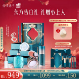 花西子【古子成推荐】东方妆奁彩妆套装与卿久久7件套礼盒女友520礼物