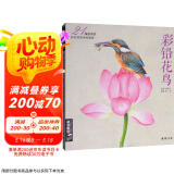经典全集《彩铅花鸟》绘画入门教程书超写实手绘花卉植物草临摹画册花之绘成人0零基础自学教材杨建飞主编