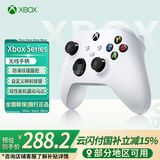 微软（Microsoft）国行XBOX手柄 Series XS无线控制器steam可用游戏电玩 GM Series手柄 冰雪白