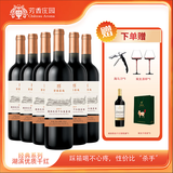 芳香庄园湖滨优质干红葡萄酒13.5度经典系列中国新疆红酒750ml 佐餐口粮酒 750ml*6支 整箱装