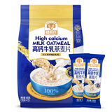 穗格氏高钙牛乳燕麦片420g 即食营养麦片学生早餐独立小袋冲饮谷物代餐