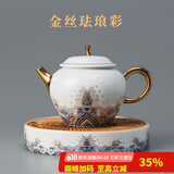 容山堂珐琅彩泡茶杯陶瓷主人杯单杯茶盏公道杯盖碗茶洗壶承茶壶功夫茶具 海水江崖润和壶+壶承套装