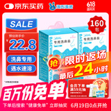 海氏海诺洗鼻盐儿童成人生理盐水电动手动洗鼻专用盐2.7g/包*160包（4盒）