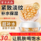 研春堂富勒烯胎盘素精华液羊胎素胶囊面部补水保湿淡化细纹紧致提亮肤色 三件装（30粒/盒 共六盒）