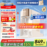 安吉尔Y7pro冷热矿泉饮水机家用 制冷制热一体机 即热台式直饮机制冰水 办公室桌面便携 国家补贴Y3677